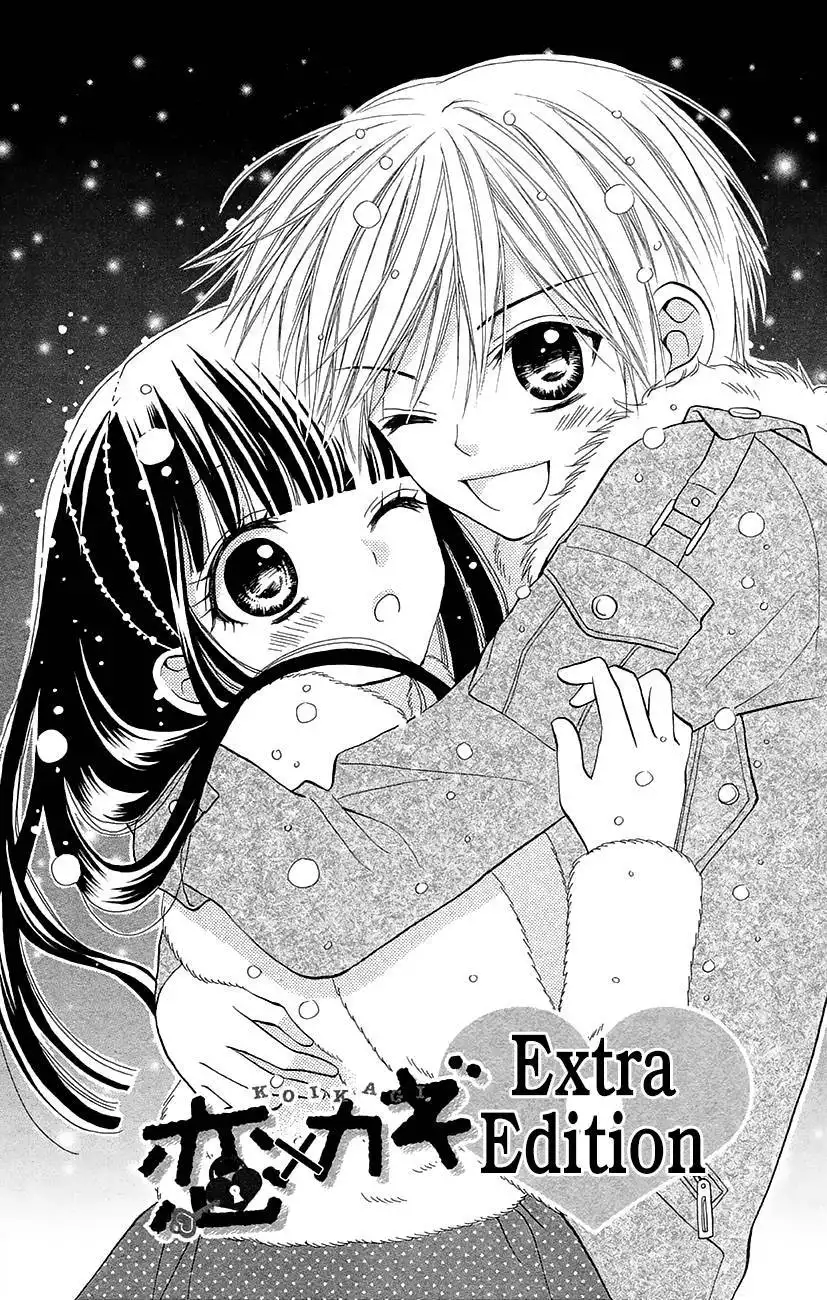 Koi x Kagi Chapter 6.005 1